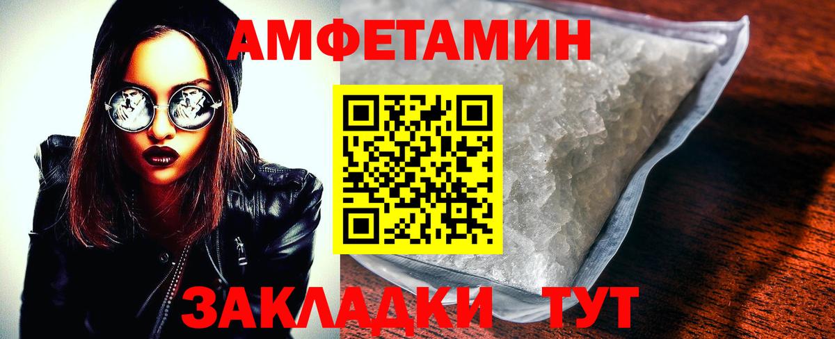 Amphetamine  Вход с VPN  Острогожск  Amphetamine Premium 
