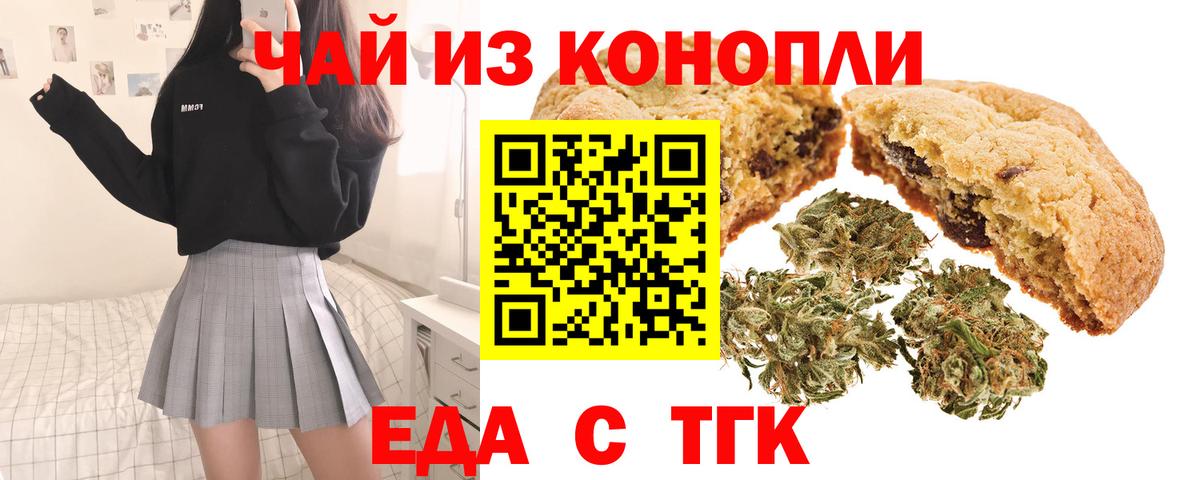 Острогожск  Canna-Cookies марихуана  Вход с VPN 