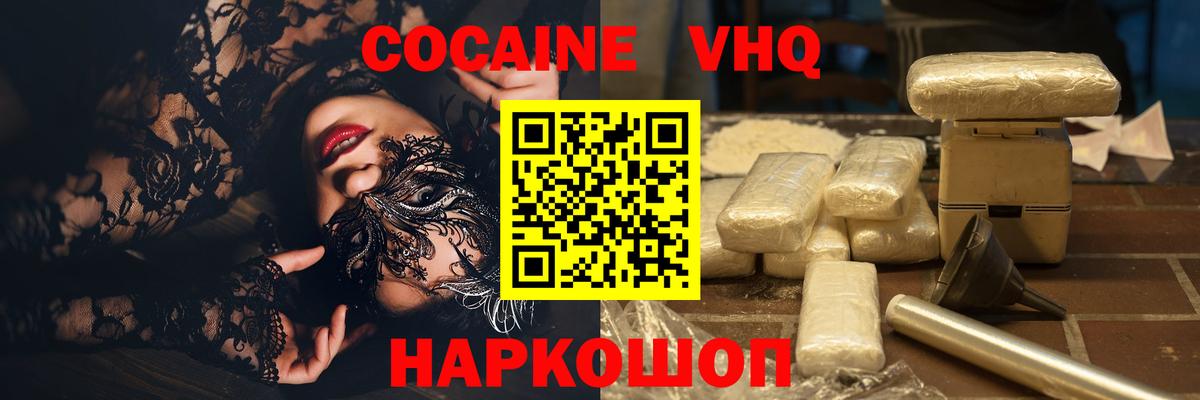 Cocaine  Вход с VPN  Кокаин FishScale  Острогожск  КОКАИН Боливия 