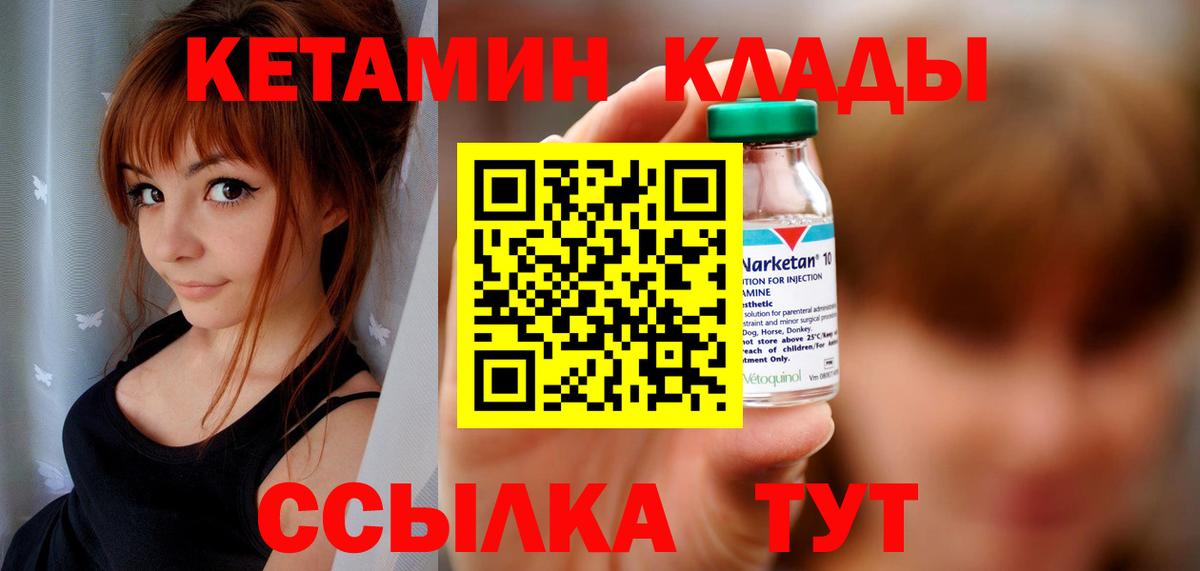 Кетамин ketamine Острогожск
