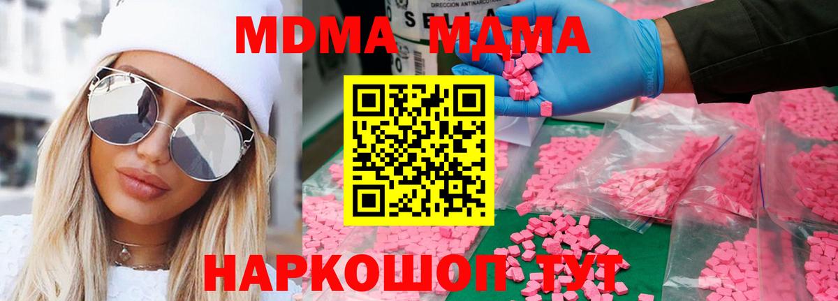 MDMA Molly  Вход с VPN  MDMA  Острогожск 