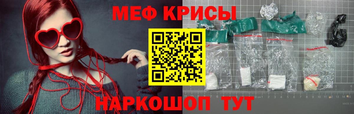 Меф мяу мяу мука Острогожск