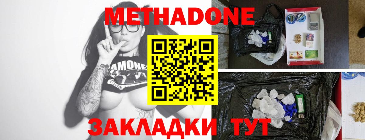 mega ONION  МЕТАДОН мёд  Вход с VPN  Острогожск  МЕТАДОН мёд 