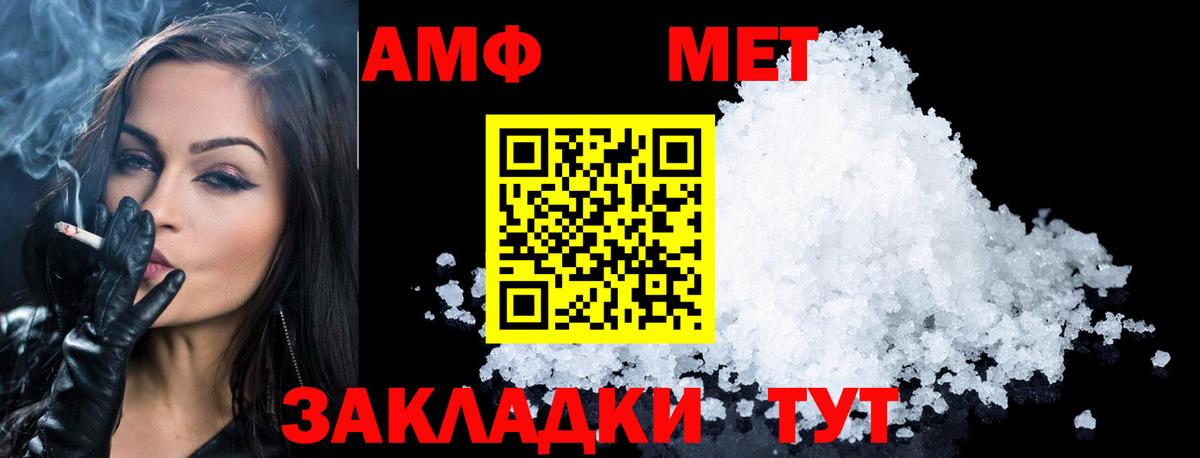Острогожск  Метамфетамин  Вход с VPN  МЕТАМФЕТАМИН винт 