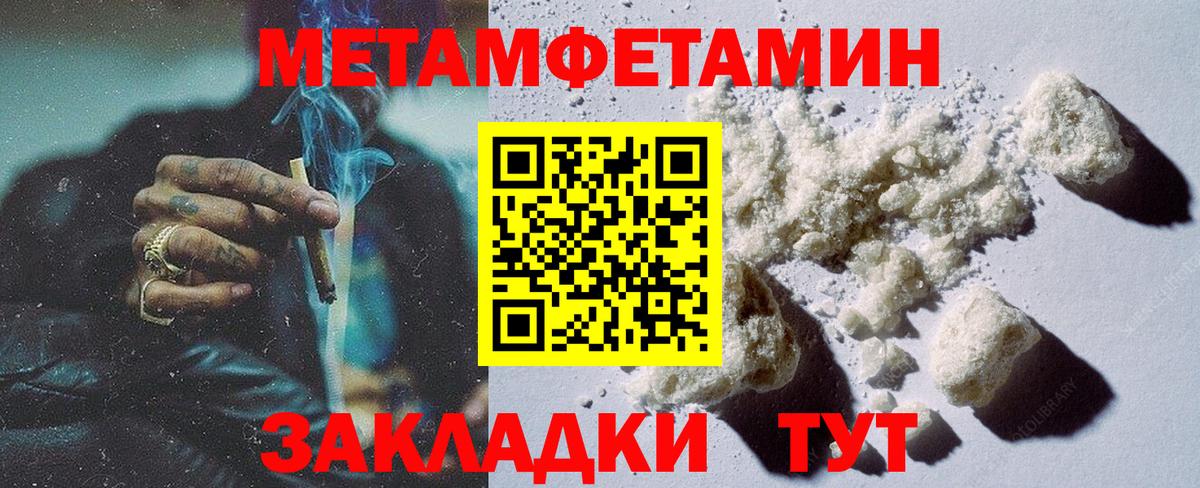 Метамфетамин кристалл Острогожск