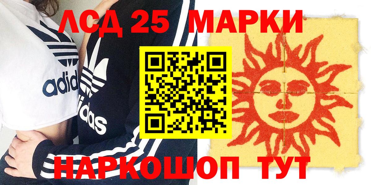 Марки 25I-NBOMe  Вход с VPN  Острогожск  даркнет сайт  Марки 25I-NBOMe 1,8мг 